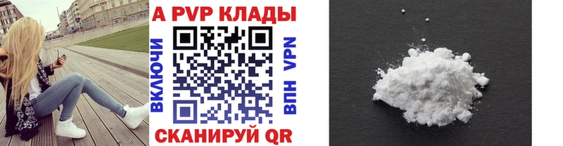 APVP Crystall Благодарный