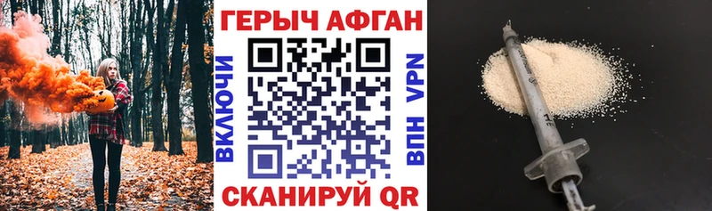 Героин белый  купить   Благодарный 